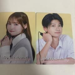 今日、好きになりました。 トレーディングカード 相塲星音 河村叶翔 かなりののサムネイル