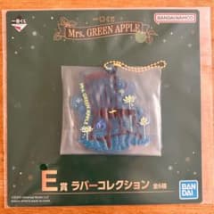 Mrs. GREEN APPLE E상 러버 컬렉션 키홀더