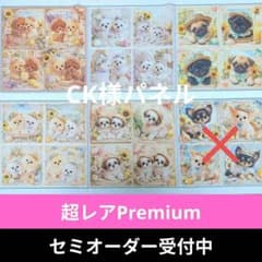 ♡セミオーダー受付中♡ サマーなわんこ 犬 824 超レアPremium - メルカリ