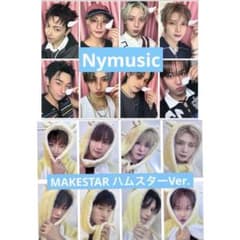 16枚】ATEEZ Nymusic MAKESTARm対面ヨントン トレカ - メルカリ