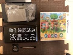 完動品　コスモブラック3DS とび森セット即日発送のサムネイル