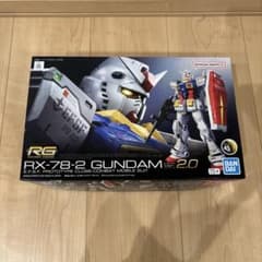 RG ガンダム　Ver. 2.0のサムネイル