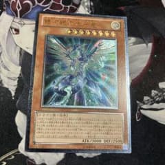 遊戯王 銀河眼の光子竜 レリーフ PHSW-JP011 - メルカリ