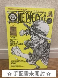 B*n様 【美品】ワンピースマガジン 2 ︎ ✿特典未開封のサムネイル