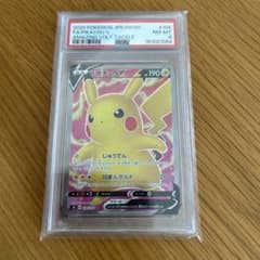 ポケカ ピカチュウV SR s4 仰天のボルテッカー 104/100 PSA8 - メルカリ