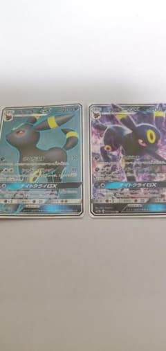 ブラッキーGX SR セットのサムネイル