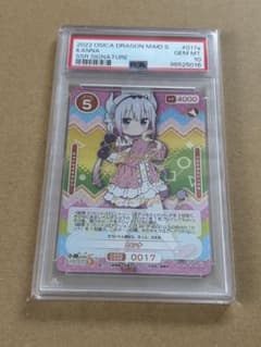 小林さんちのメイドラゴン　カンナ　サイン　PSA10 小林さんちのメイドラゴン カンナ サイン PSA10 - メルカリ