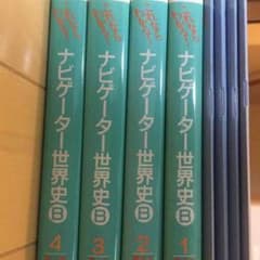 世界史参考書@こうさん専用のサムネイル