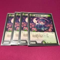 ベラドンナのサムネイル