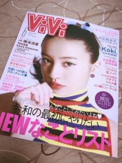 ViVi♡6月号♡切り抜きありのサムネイル
