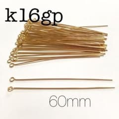 k16gp  9ピン 60mmのサムネイル