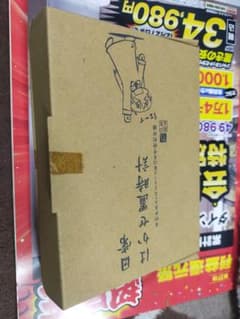하카세 탁상시계 [일상] 월간 소년 에이스 2012년 12월호 부록 미사용