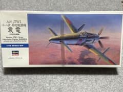 Kyushu J7W1 Shinden 1/72 スケールキット　震電のサムネイル