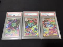 末尾777】《PSA10 》メガフシギバナex SAR 進化ライン3連番 - メルカリ
