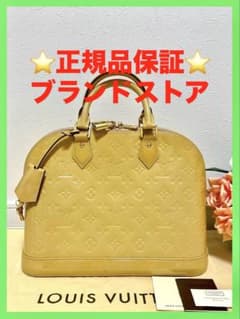 ルイヴィトン アルマPM ヴェルニ シトリン ハンドバッグ 人気 希少
