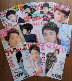 大野智 雑誌切り抜きセット 嵐 - メルカリ
