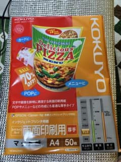 KOKUYO 両面印刷用 厚手用紙 A4のサムネイル