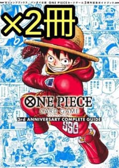 シュリンク付き新品 2冊セット ワンピースカードゲーム 3rd