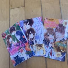 きゅっと結んで、スキ 1、2、3のサムネイル