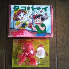 昭和レトロ】コスモスガチャガチャ タコハーイ 水でっぽう 当時
