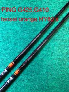 TENSEI ORANGE HY80 g425 g410のサムネイル