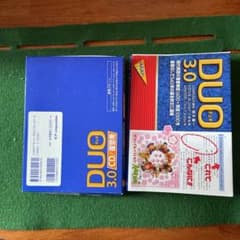 DUO(デュオ)3.0のサムネイル
