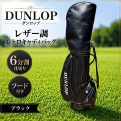 DUNLOP レザー調 レトロキャディバッグ 6分割 ブラック ゴルフ DUNLOP レザー調 レトロキャディバッグ 6分割 ブラック ゴルフ - メルカリ