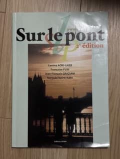 Sur le pont 2e éditionのサムネイル