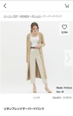 リネンブレンドテーパードパンツのサムネイル