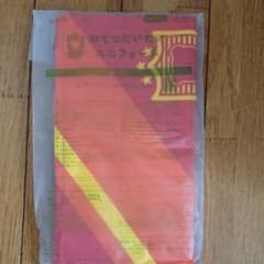 お手伝いユニフォームのサムネイル