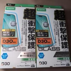 【2個】iPhone18Pro&17Pro対応 30D衝撃保護ガラスフィルムのサムネイル