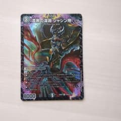 漆黒の深淵　ジャシン帝のサムネイル