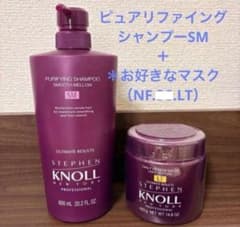 スティーブンノル ピュアリファイングシャンプーSM& デイリーリニュー マスク大のサムネイル
