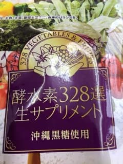 酵水素328選生サプリメントのサムネイル