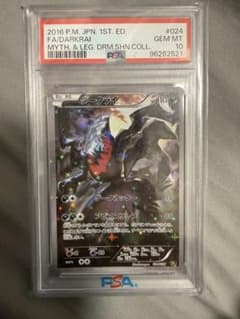 PSA10 ダークライ cp5 伝説キラコレクション PSA10】ダークライ cp5 伝説キラコレクション - メルカリ