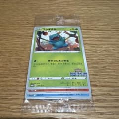 新品未使用】イラストレーションコンテスト 2022 3枚入 フシギダネ