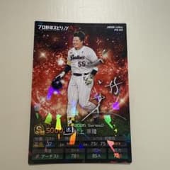 村上宗隆 プロスピ版 プロ野球チップス 2026 東京ヤクルトスワローズ