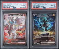 PSA10】レシラムex ゼクロムex SAR 連番 - メルカリ