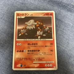 ヒードランのサムネイル