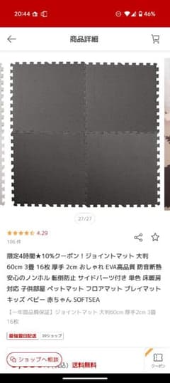 ジョイントマット ダークグレー 60cm 2cm厚×16枚 (3畳分)のサムネイル