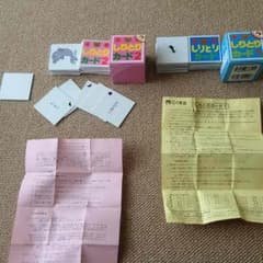 しりとりカード。値下げ。RYUJIN様専用のサムネイル