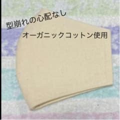 ⭐︎土日限定セール中⭐︎立体インナーマスク✴︎オーガニックガーゼ使用✴︎両面接着芯あり✴︎のサムネイル