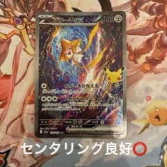 ジラーチex SAR [M6a 132/103]30th CELEBRATIONのサムネイル