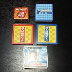人生ゲーム 芸人魂 カードのサムネイル