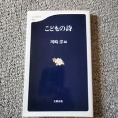 こどもの詩のサムネイル