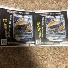 ポケモンカード カビゴンGX プロモ 2枚セットのサムネイル