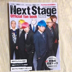 Nextstageのサムネイル