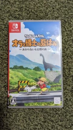 クレヨンしんちゃん オラと博士の夏休み おわらない七日間の旅のサムネイル