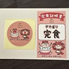 아카미 카루비 쿄이치로 콜라보 카페 특전 스티커 카드
