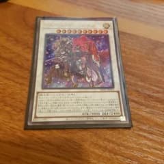 フルール・ド・バロネス　ウルトラ　遊戯王のサムネイル